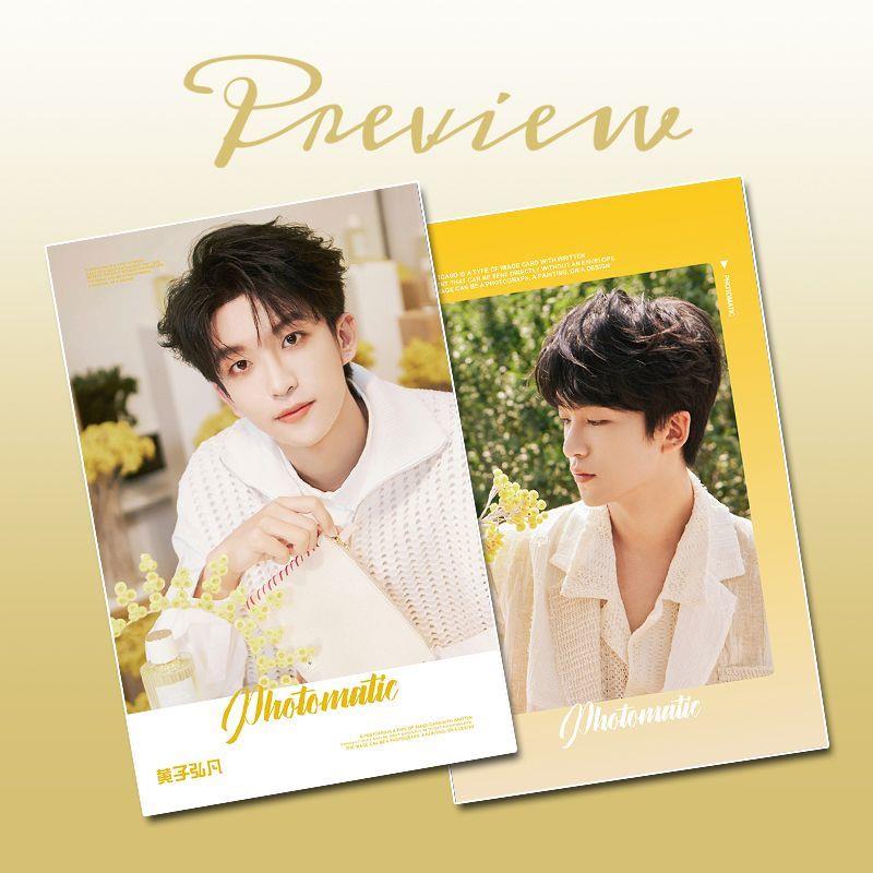 黄子弘凡周边五件套满天星小卡手幅明信片票根应援纪念高清收藏