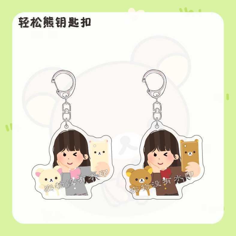 轻松熊钥匙扣日本小人款创意亚克力周边闺蜜可爱卡通书包挂件礼物