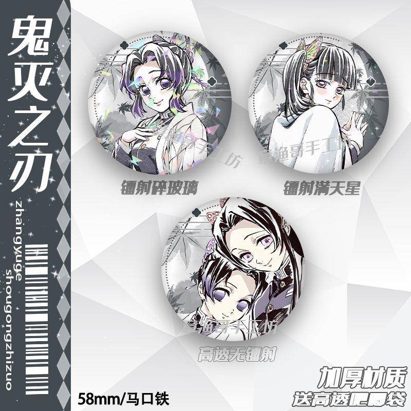 鬼灭之刃香奈乎蝴蝶忍香奈惠徽章吧唧马口铁礼物收藏胸针痛包装饰