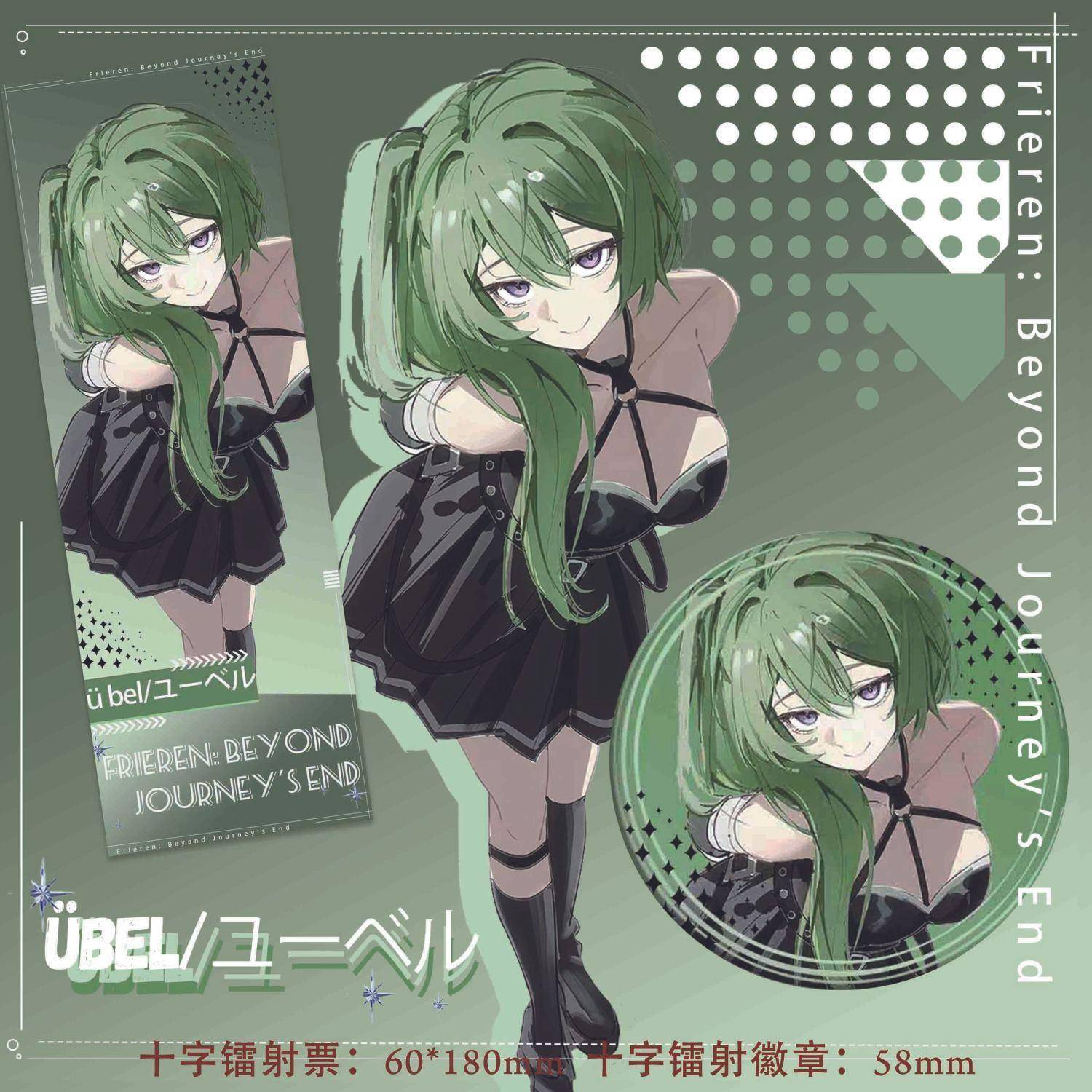 葬送的芙莉莲 兰托尤贝尔 游戏动漫二次元同人周边吧唧镭射票