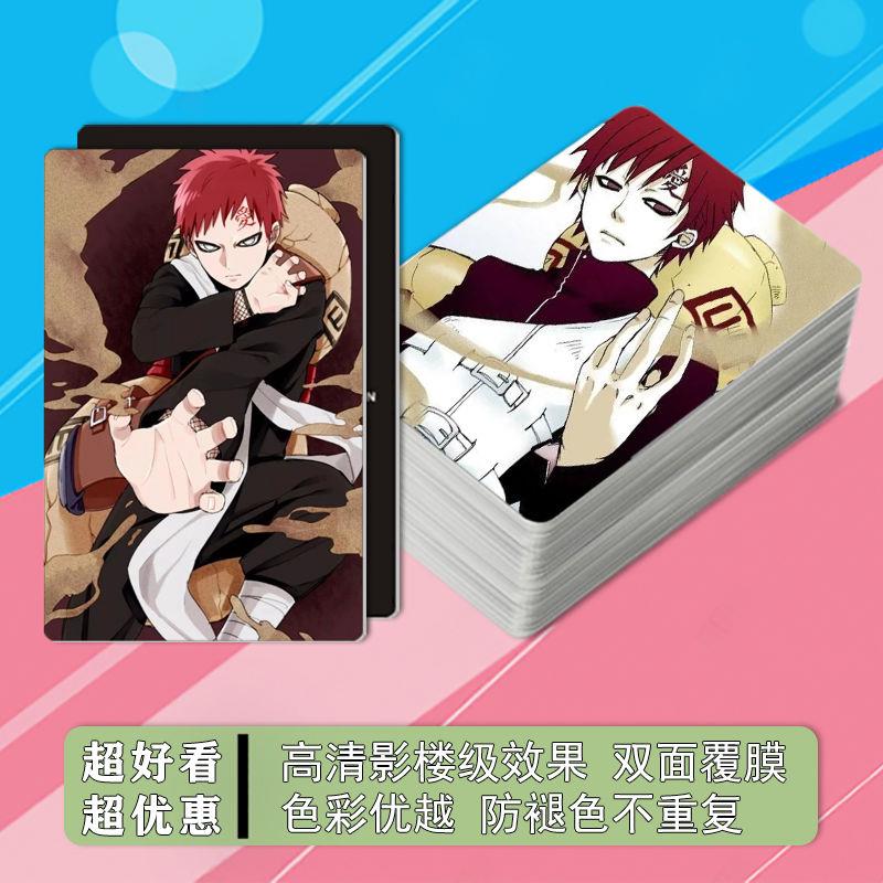 火影忍者我爱罗小卡动漫周边同款明信片3寸圆角覆膜lomo收藏卡片