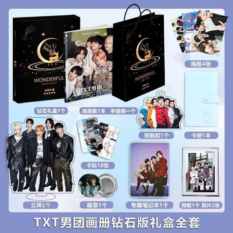 TXT男团周边写真集高清海报小卡徽章相框钥匙扣人形立牌生日礼盒