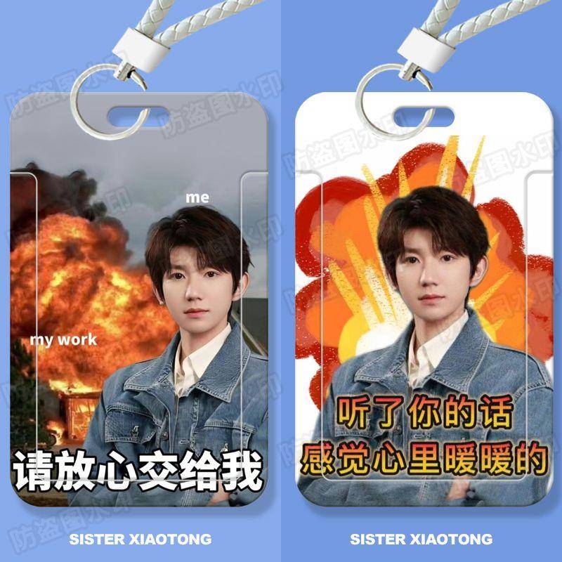 王源沙雕表情包学生滑盖卡套饭卡公交卡身份证件保护套门禁卡女
