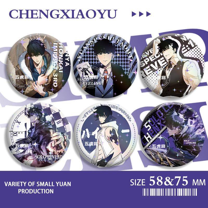 韩漫我独自升级程肖宇周边谷子胸针徽章痛包挂件精美生日礼物吧唧