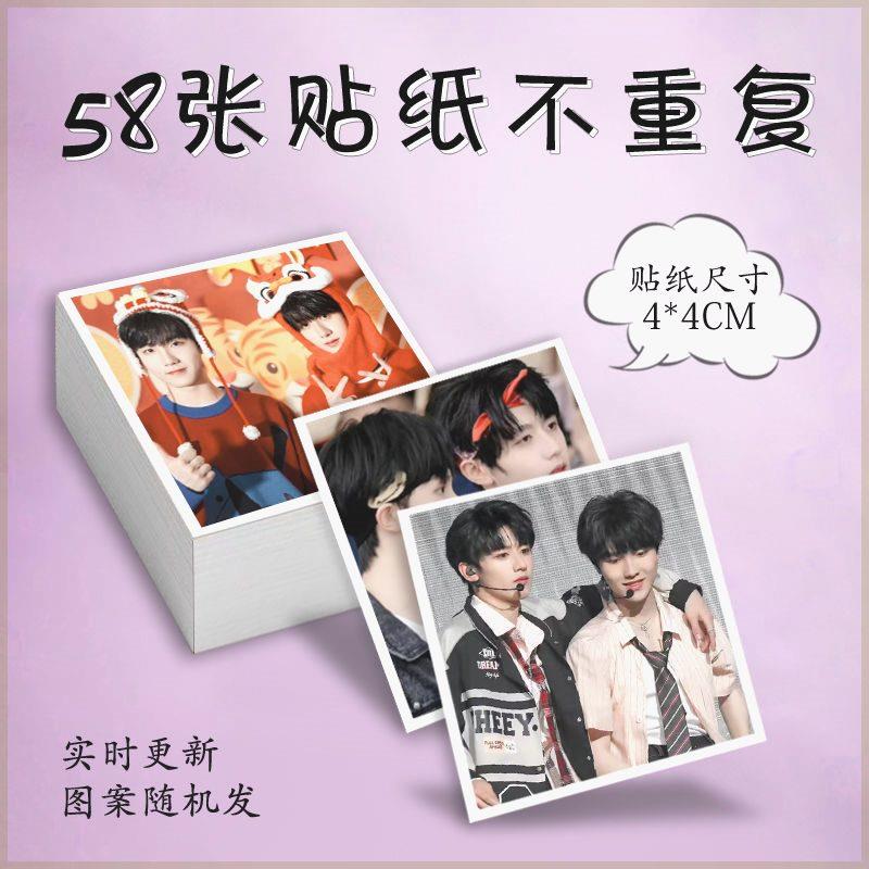 苏朱贴纸tf家族三代苏新皓朱志鑫人物周边表情设计创意个性收藏贴
