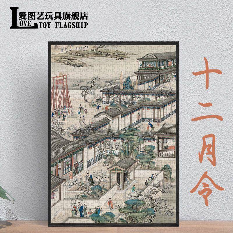 二十级高难度积木1000片木质拼图中式风格小众成年人减解压高难度