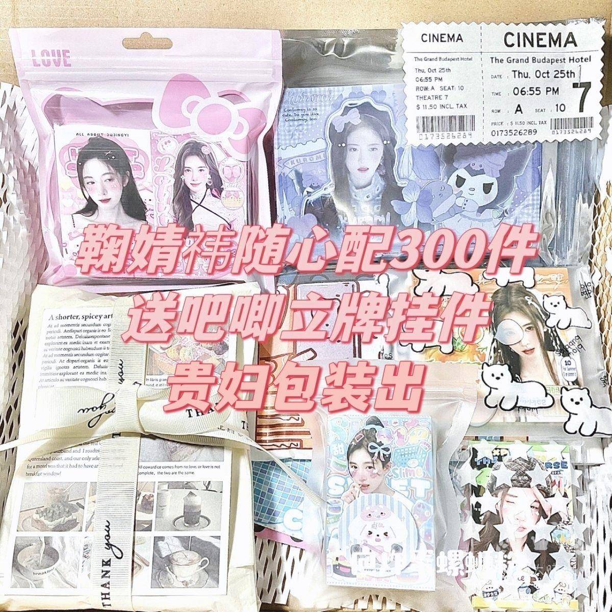 新款【贵妇包装】鞠婧祎高颜值随心配新款饭制漫改覆膜小卡送吧唧