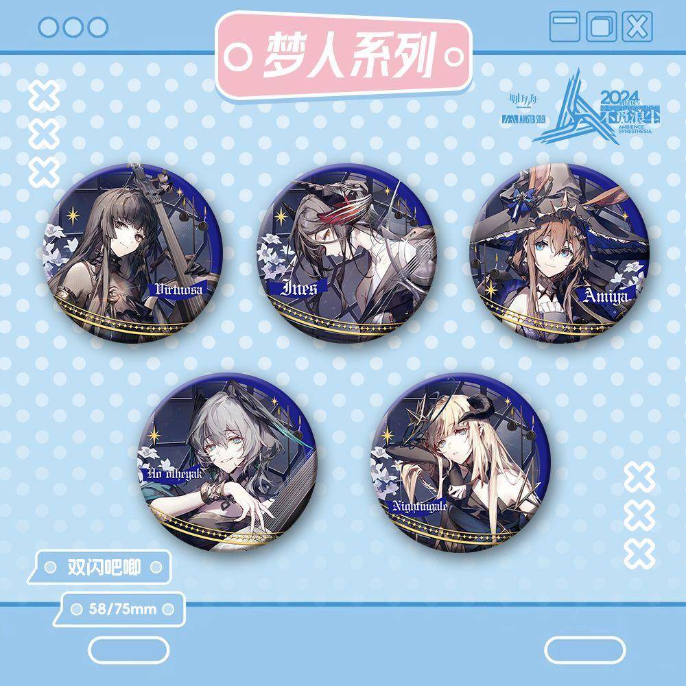 明日方舟嘉年华音律梦人系列周边双闪银葱吧唧徽章谷子自制款