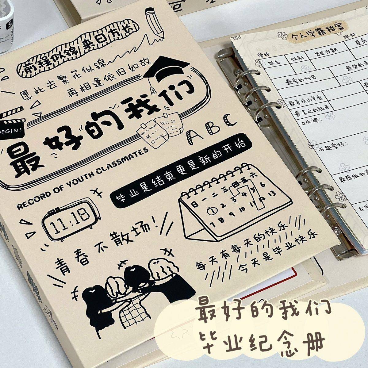 同学录2025新款高颜值怪盗基德试卷版同学录2025新款六年级小升初