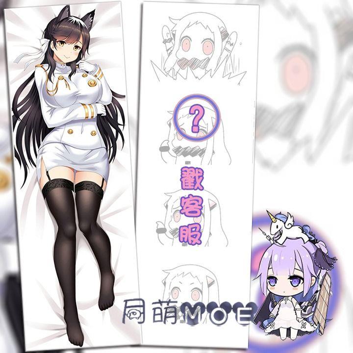 碧蓝航线 舰B 犬 爱宕 动漫等身抱枕 2wt抱枕套 靠枕