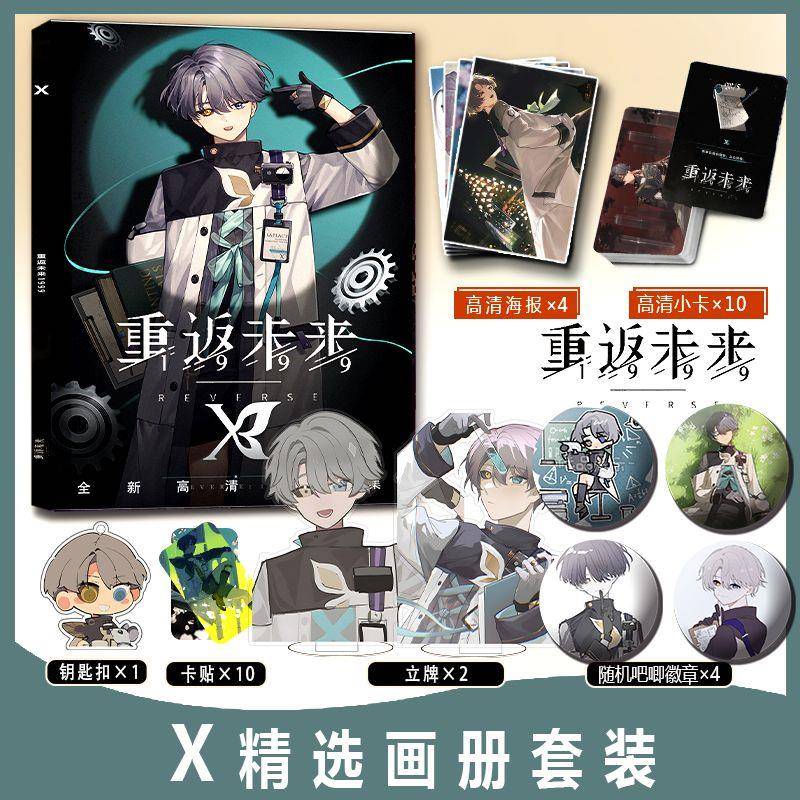 新款X周边画册集小卡亚克力钥匙扣立牌吧唧徽章高清海报重返未来