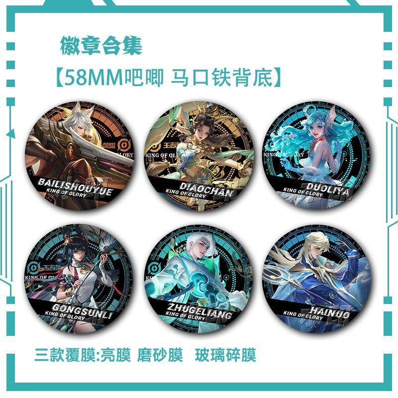 王者荣耀百里守约貂蝉朵莉亚公孙离诸葛亮海诺徽章吧唧精美谷礼物