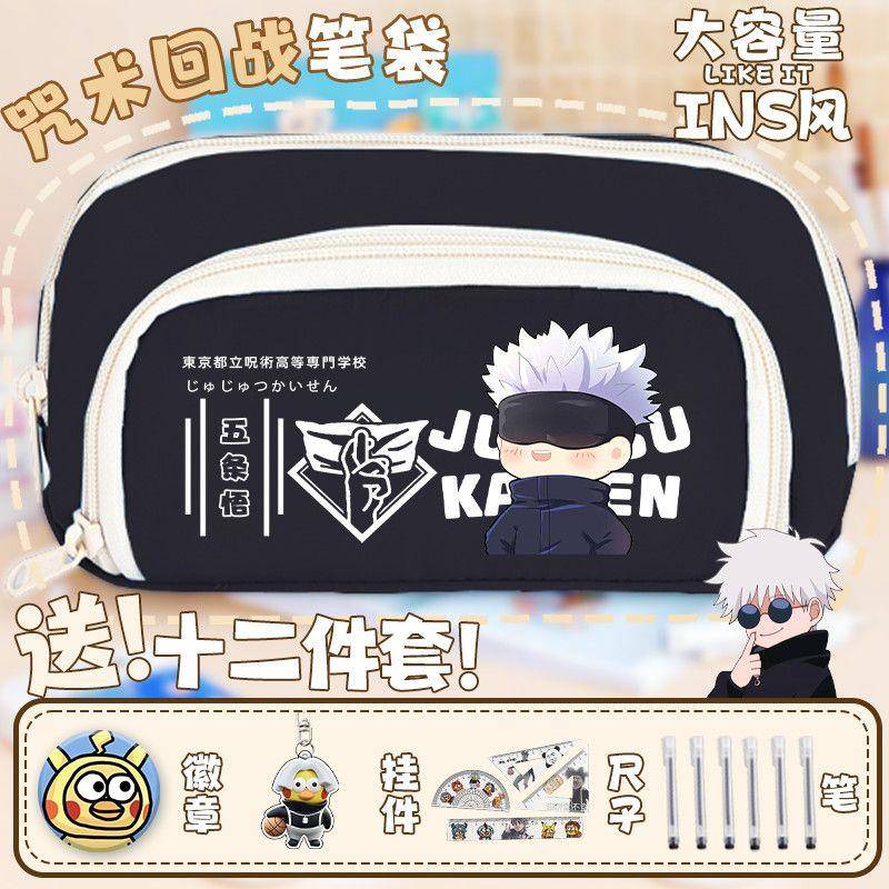 五条悟文具盒咒术回战卡通动漫笔袋虎杖悠仁五条悟小学初中生大容