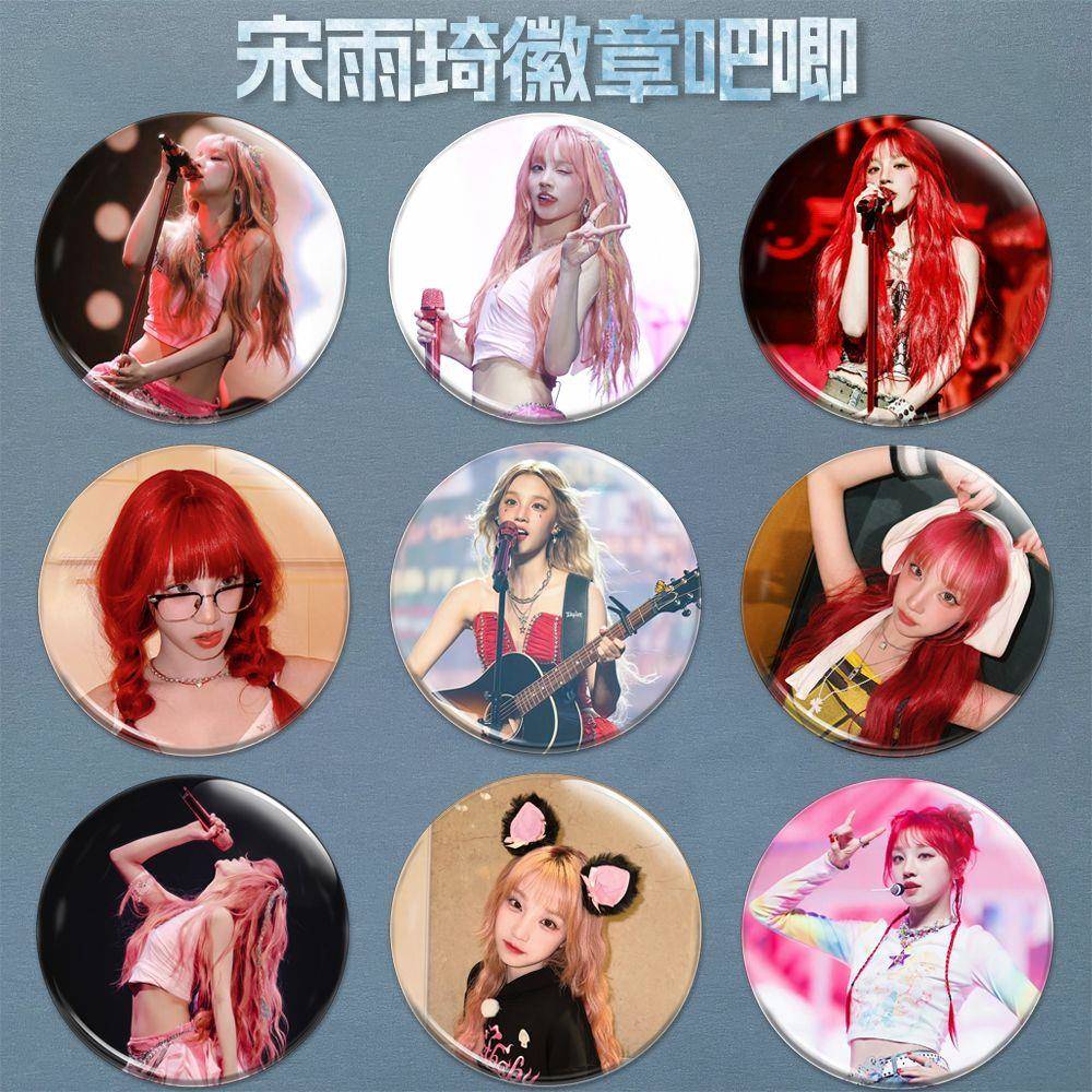 宋雨琦吧唧徽章演唱会周边马口铁圆形徽章书包挂件谷子胸针胸章