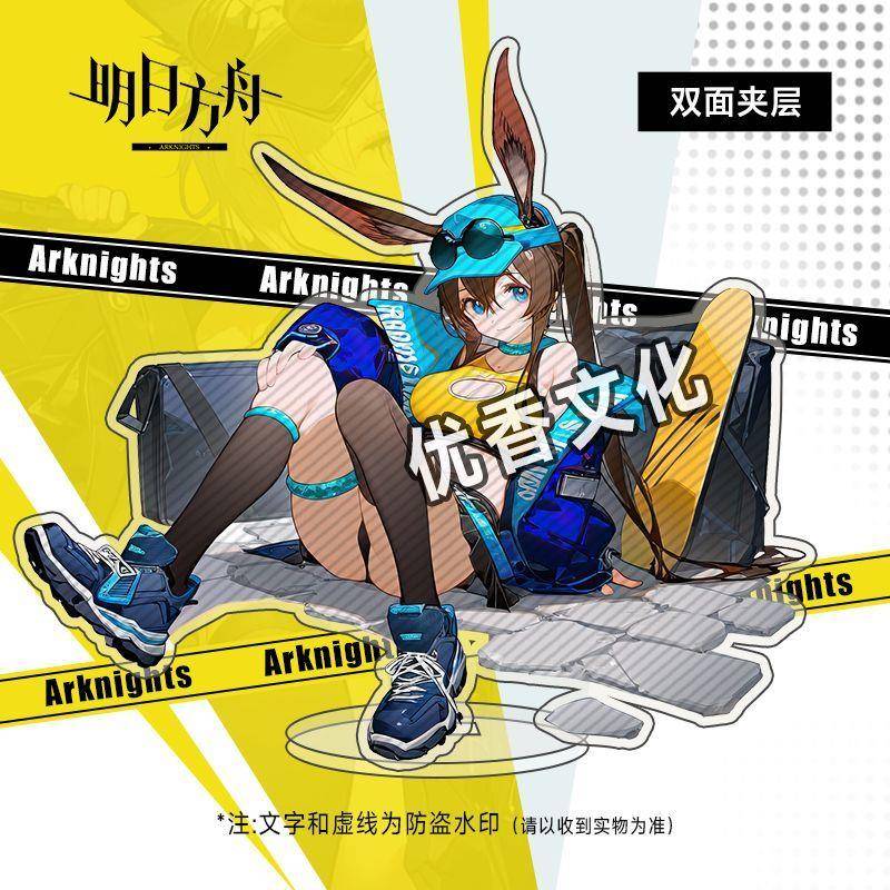 明日方舟周边大立牌阿米娅拉普兰德德克萨斯潮流双面场景摆件礼品