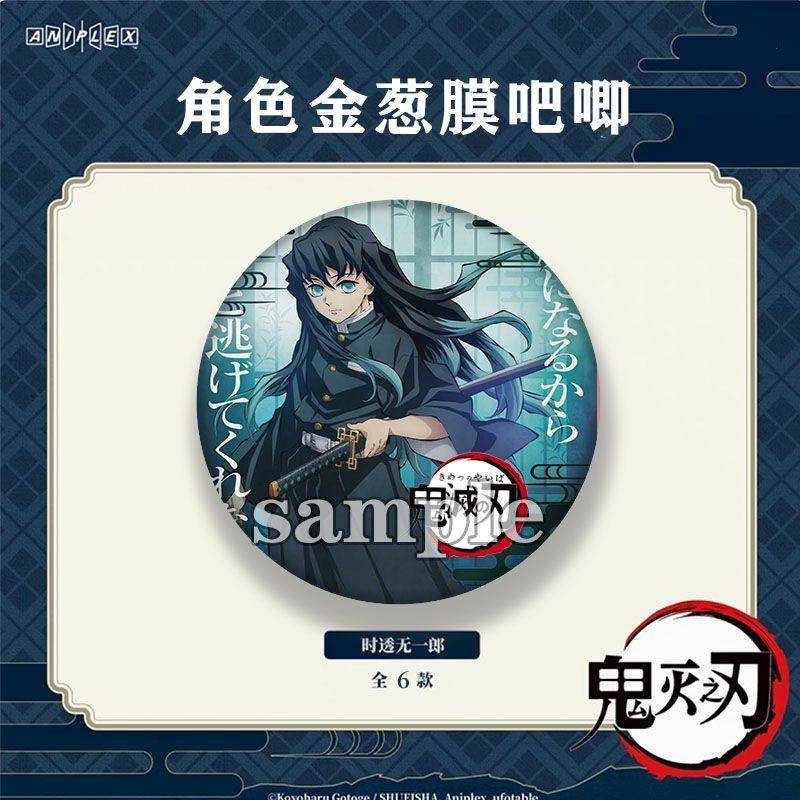 9.鬼灭之刃镭射吧唧动漫周边徽章炭治郎我妻善逸义勇时透无一郎胸