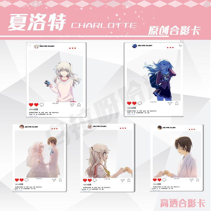 Charlotte夏洛特周边友利奈绪乙坂有宇周边透卡亚克力材质送礼