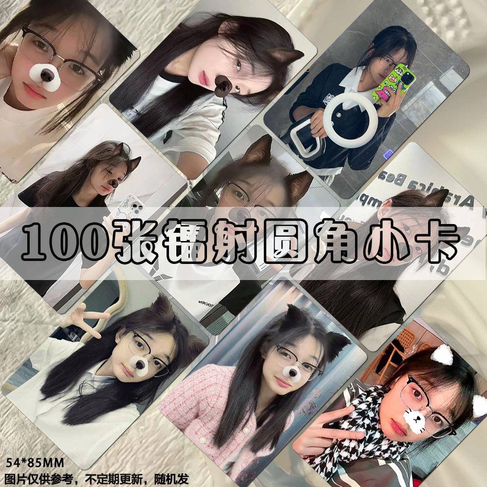 轩姐镭射小卡网红博主周边同款拍立得明信片lomo卡双面覆膜珍藏