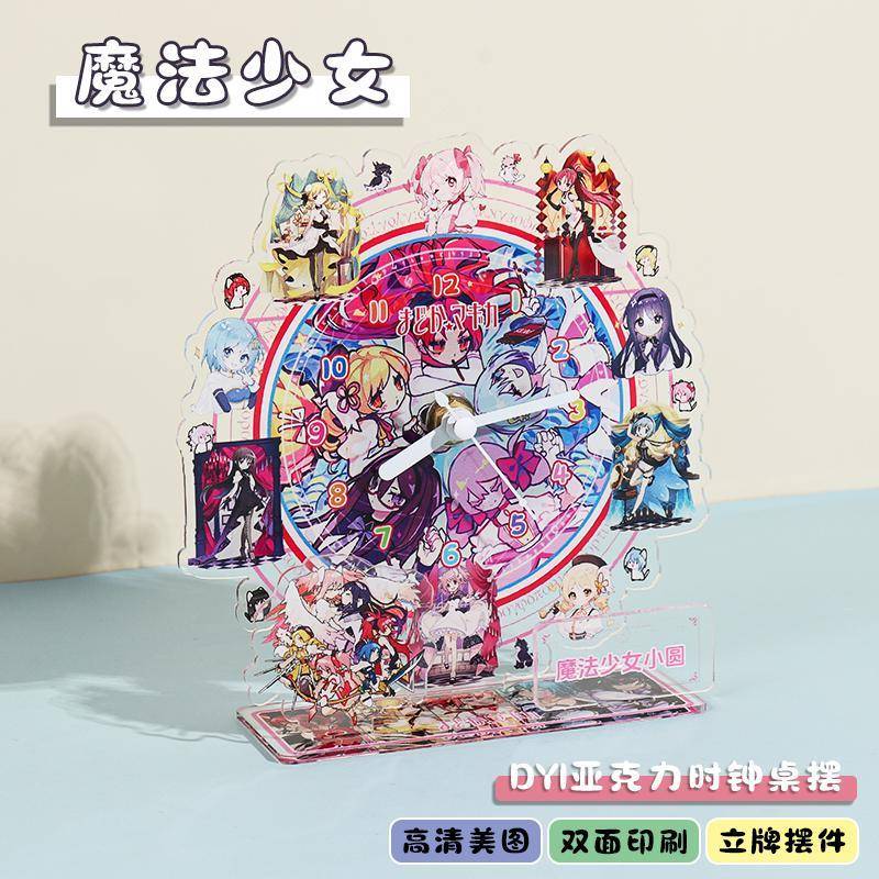 魔法少女小圆时钟DIY亚克力时钟摆件卡通动漫亚克力人形立牌摆件