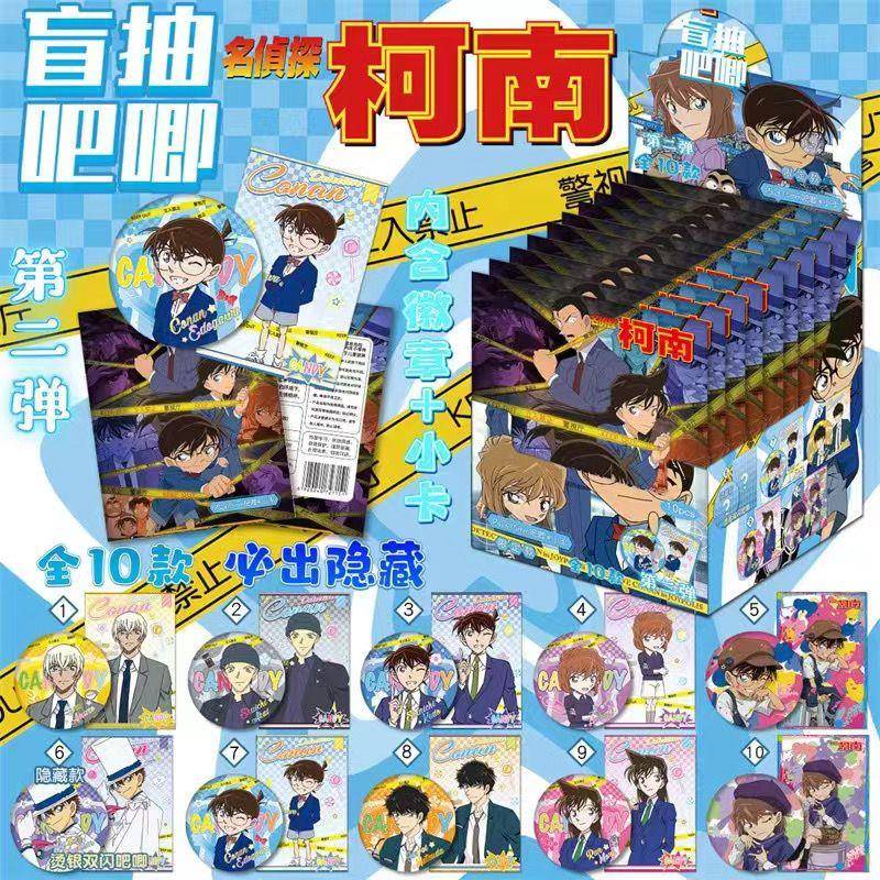 名侦探柯南盲盒吧唧闪卡75mm双闪徽章盲抽盲袋谷子动漫周边礼物