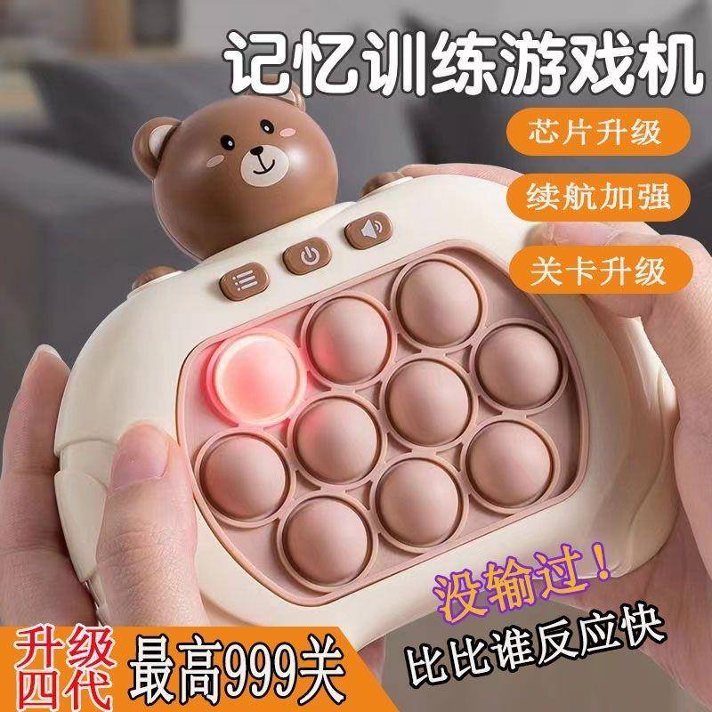 黑科技高难度玩具儿童闯关速推游戏机解压益智按按乐小孩训练专注