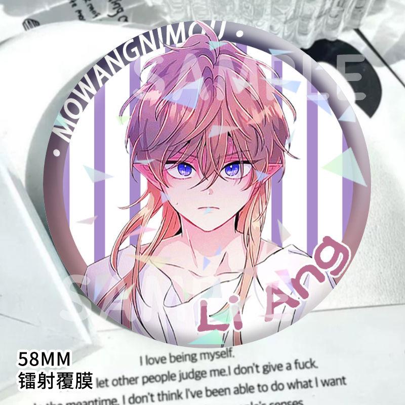 魔王逆谋 韩漫克里夫里昂周边吧唧徽章书包胸针cos二次元学生谷子