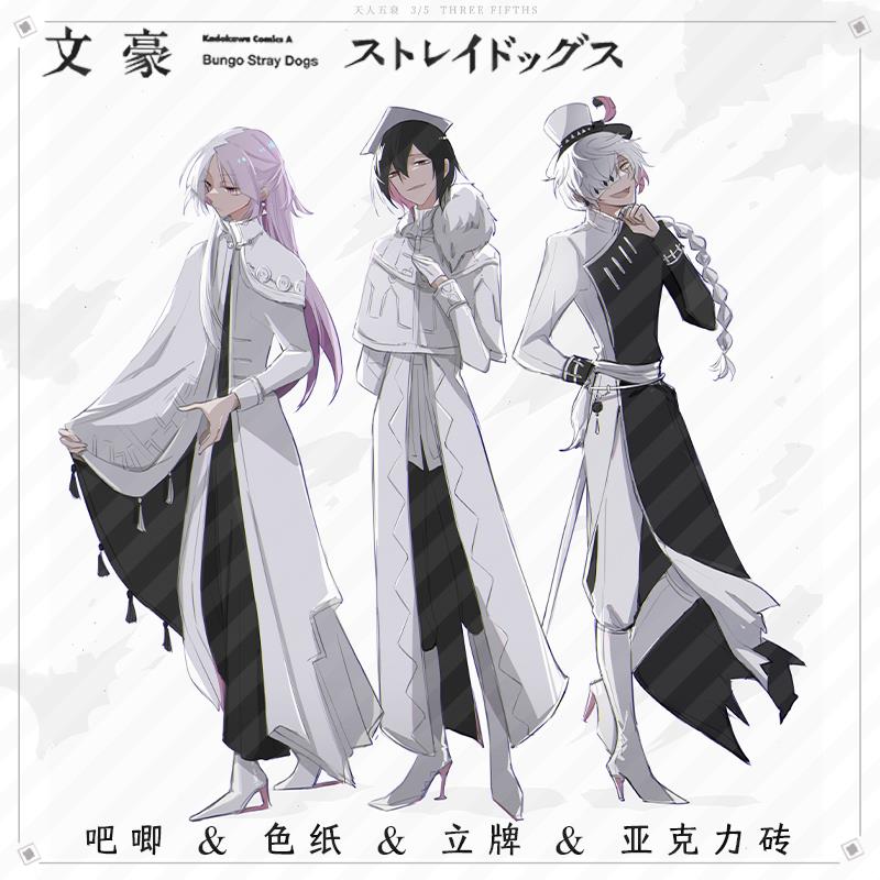 新款文豪野犬费奥多尔·D西格玛果戈里周边亚克力立牌砖色纸吧唧