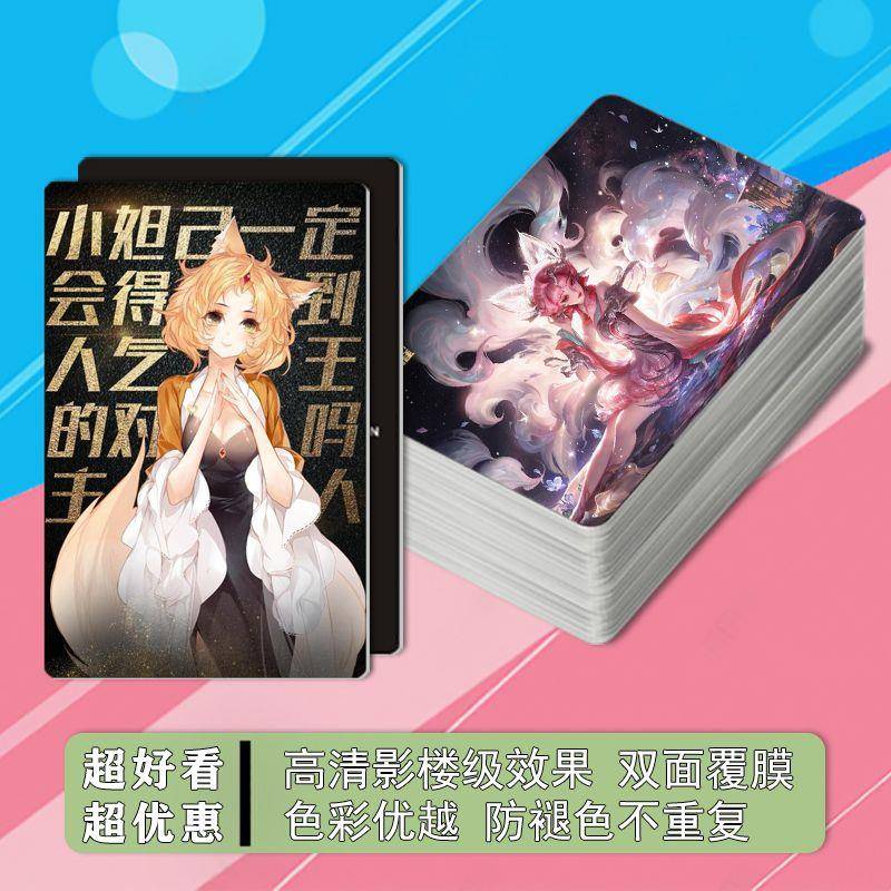 王者荣耀妲己小卡爆款游戏动漫二次元lomo卡防水高清拍立得照片卡