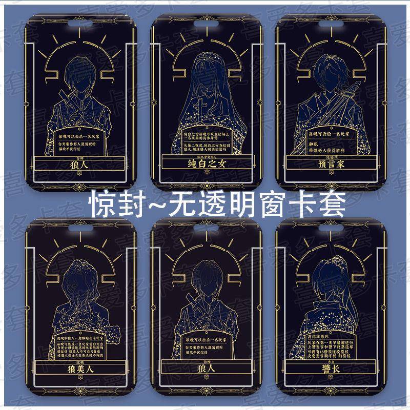 *我在惊悚游戏里封神刘佳仪唐二打陆驿站牧四诚红桃谢塔白柳卡套