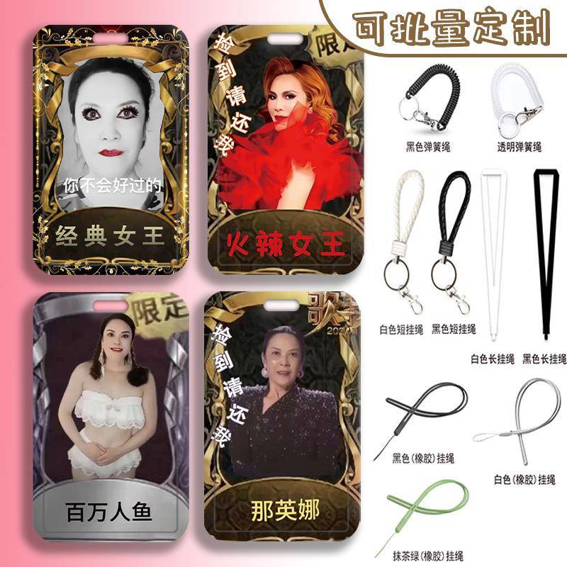 那艺娜同款抽象卡套双面送闺蜜娜娜张兵水卡饭卡校园卡身份证件套