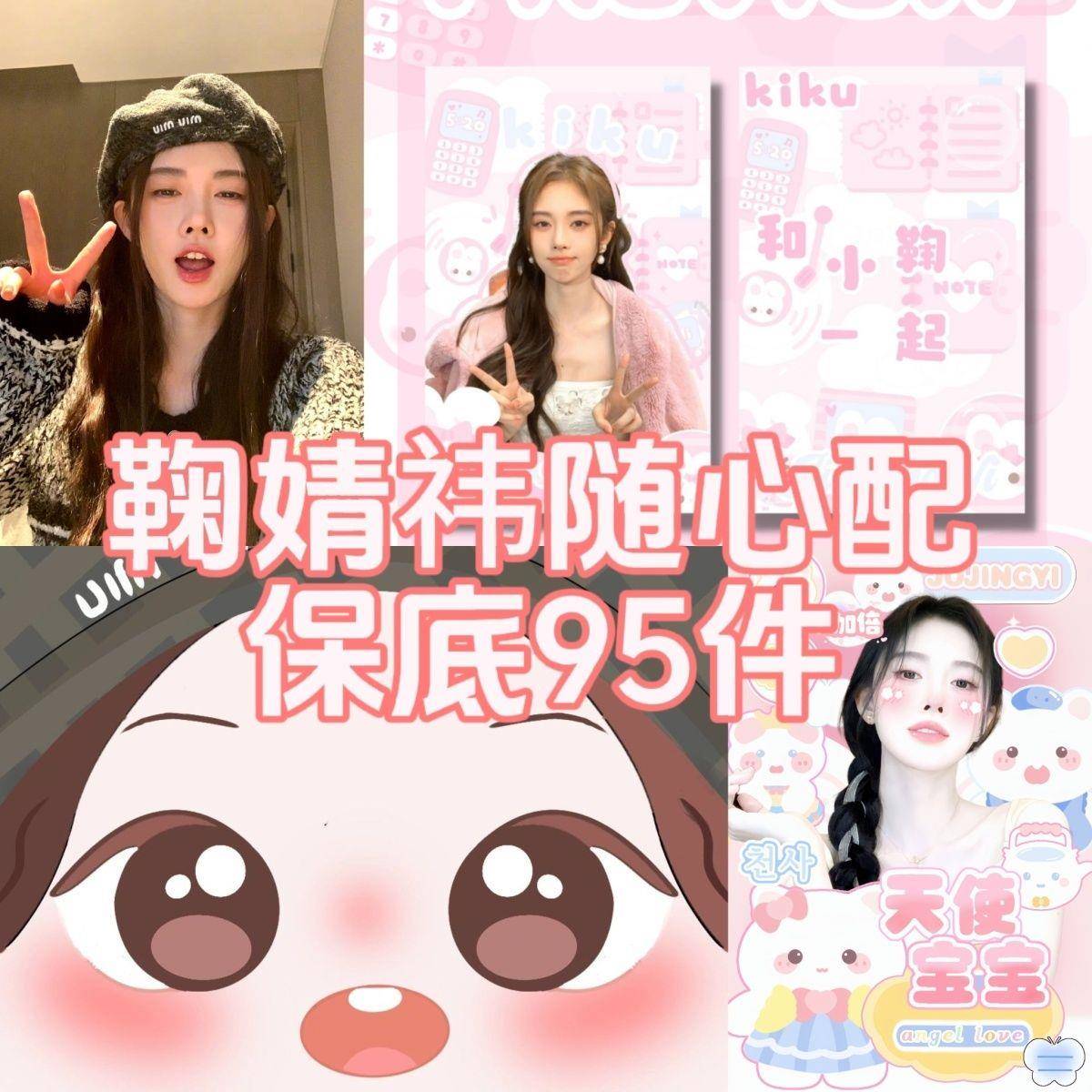 饭制鞠婧祎随心配数量感明信片小卡书签韩风ins风单人复古