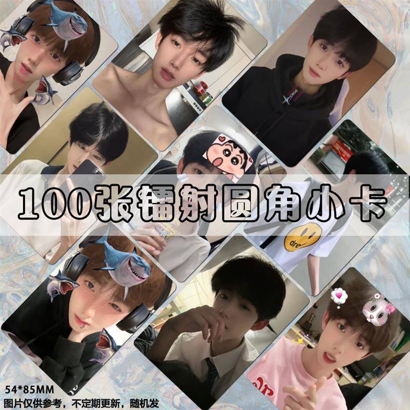 李俊熙网红小卡周边镭射明信片卡膜同款拍立得三寸签名照闪卡自印
