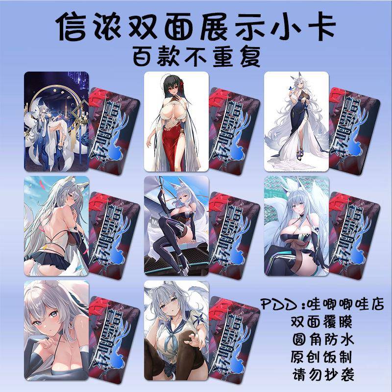 碧蓝航线信浓小卡动漫周边二次元高清lomo卡拍立得生日礼物定制