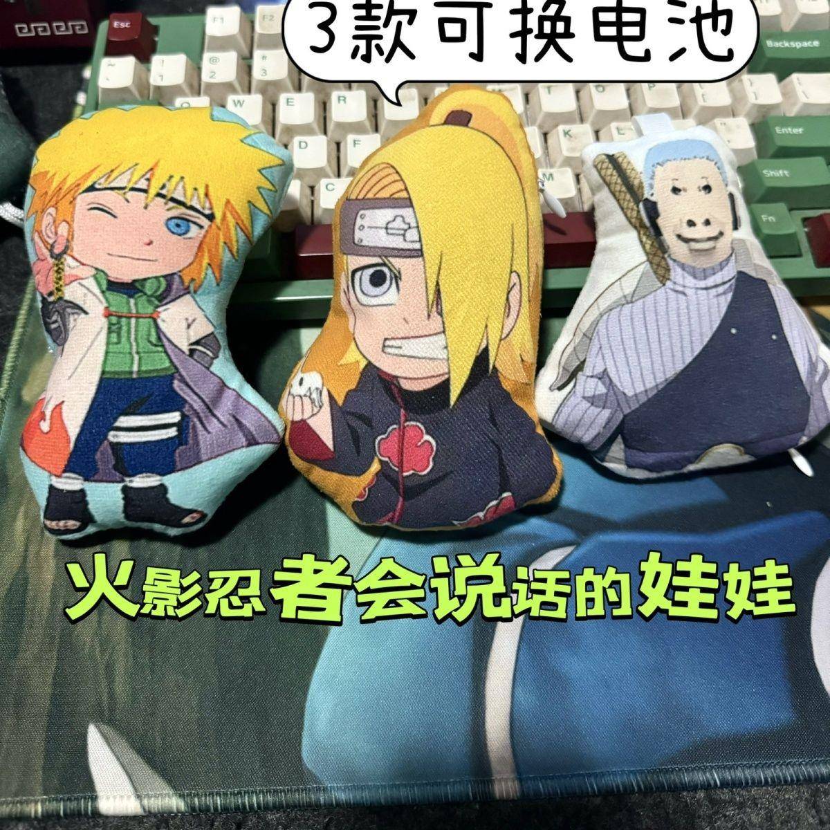 新款火影忍者半糖长十郎普通人佐助带土语音挂件表情包毛绒玩偶钥