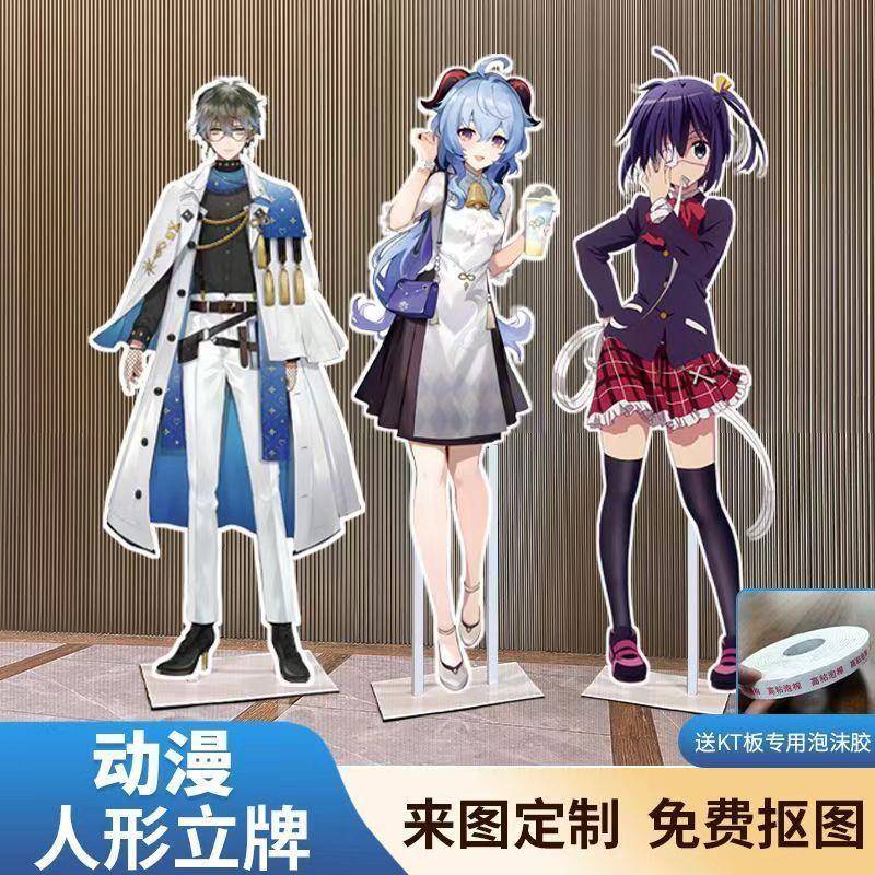 明星人形立牌定制等身kt板牌动漫卡通二次元梦幻祭原神崩坏周边