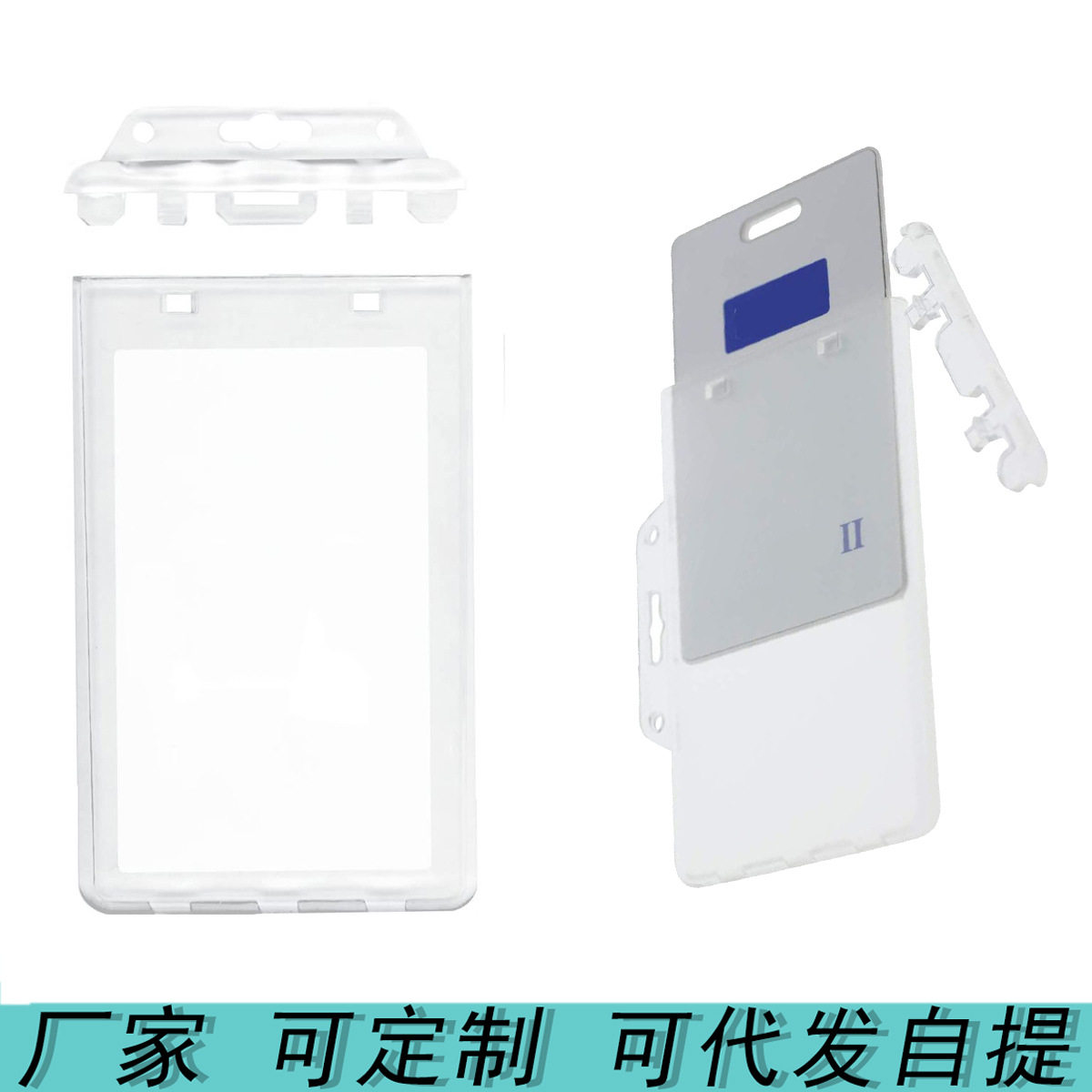 跨境横向硬透明工牌卡套ABS竖向密封ID证件卡套护士胸牌卡套现货