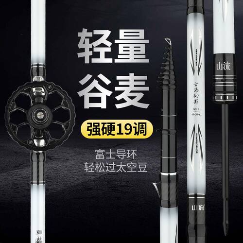 强力谷麦竿逗钓竿三定位前打竿不剪线谷麦竿超硬19调逗钓竿盘车竿