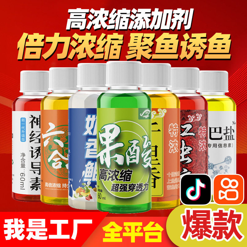 红虫液六合千里香多巴盐蛋奶香酱蚯蚓钓鱼小药水麝香酒阿魏虾油粉,户外/登山/野营/旅行用品,台钓饵,淘宝优惠券,粉丝福利购,淘宝优惠卷