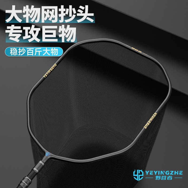 野营者大物抄网头巨物专用碳素钛合金网兜钓鱼捞鱼网抄网头升级版