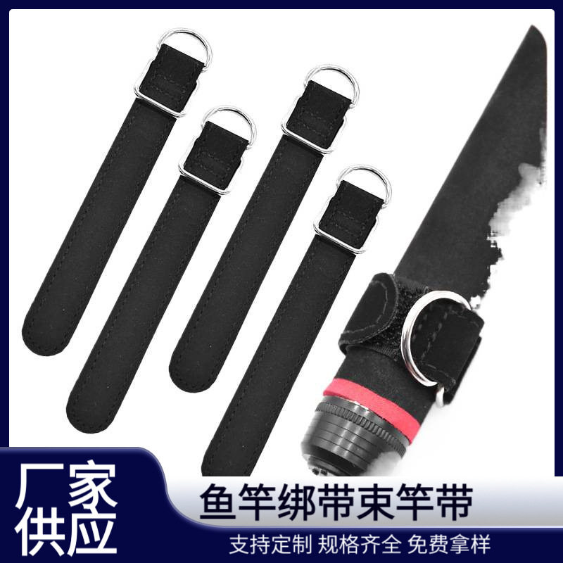 筏竿扣失手脱竿绳扣魔术贴鱼竿绑带束竿带防丢失手环带失手绳绑带