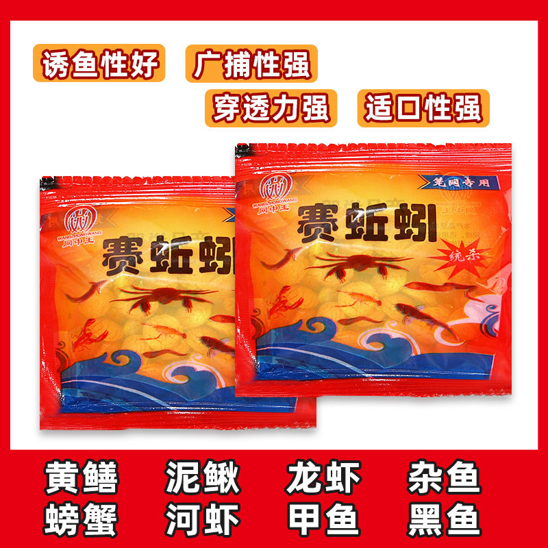 赛蚯蚓饵料万能颗粒虾笼网抓龙虾黄鳝泥鳅专用全能诱饵,户外/登山/野营/旅行用品,台钓饵,淘宝优惠券,粉丝福利购,淘宝优惠卷