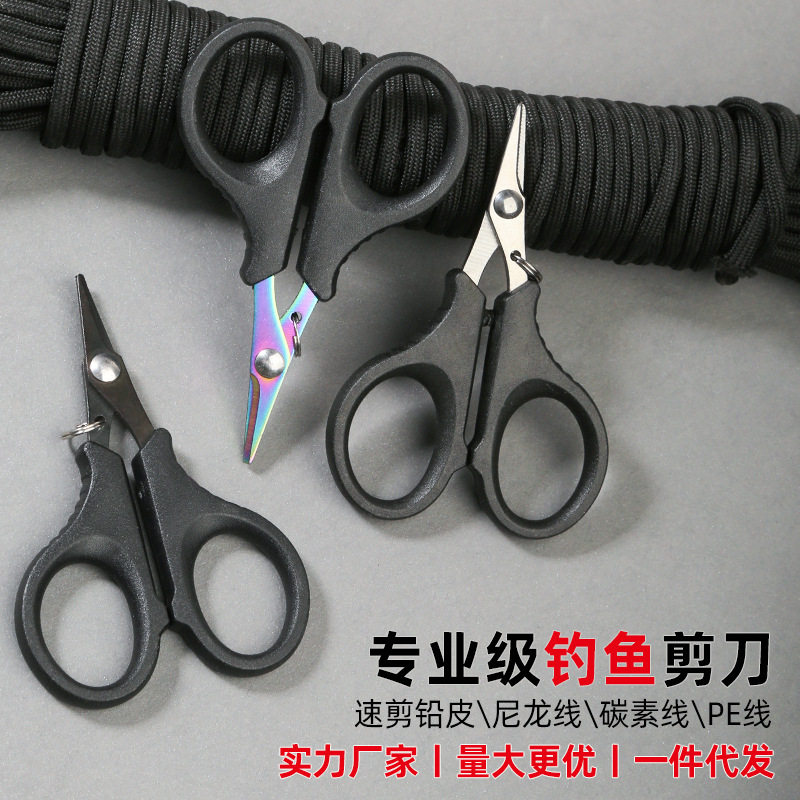 不锈钢路亚大力马PE锯齿剪刀
