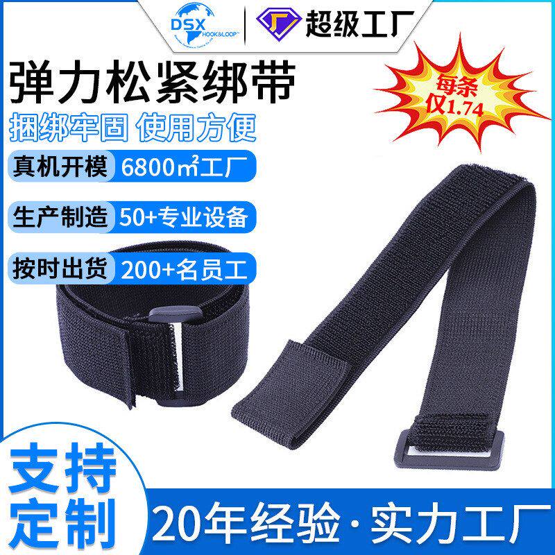 腰椎护带松紧不抓毛弹力魔术贴运动健身手臂绑带反扣魔术贴绑带