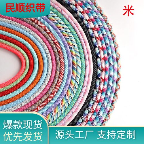 7mm手机挂绳宠物牵引绳各类箱包绳水杯相机挂绳DIY涤纶圆绳现货