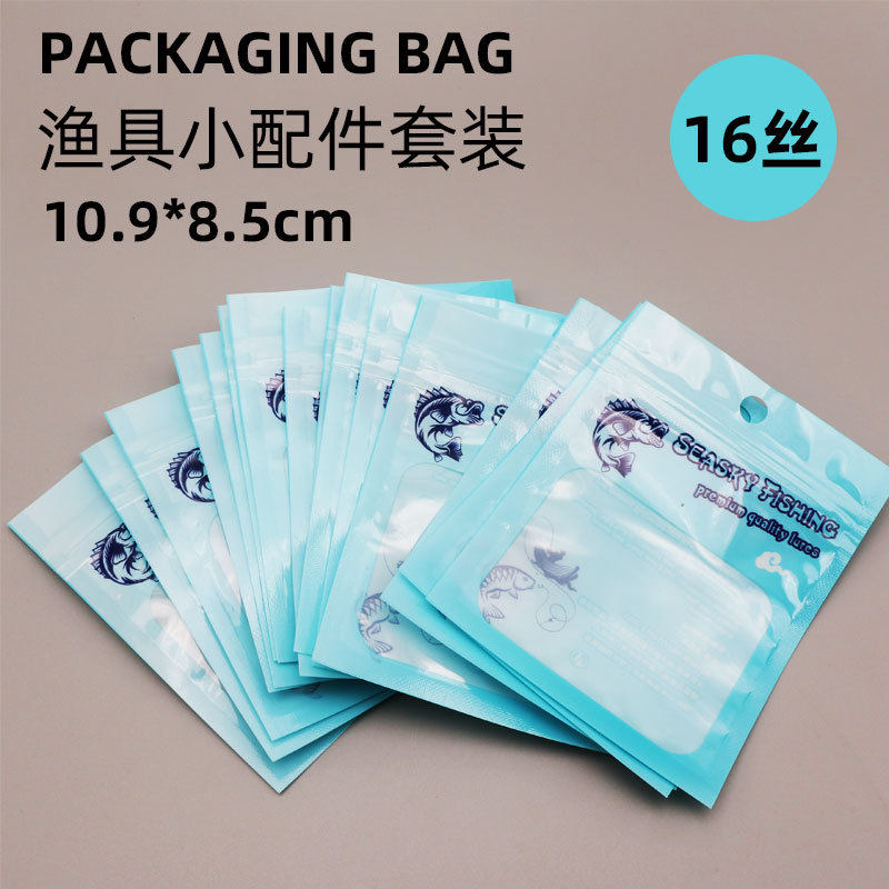 小配件蓝袋金属饵亮片包装袋铁板路亚自封袋渔具配件包装袋路亚饵