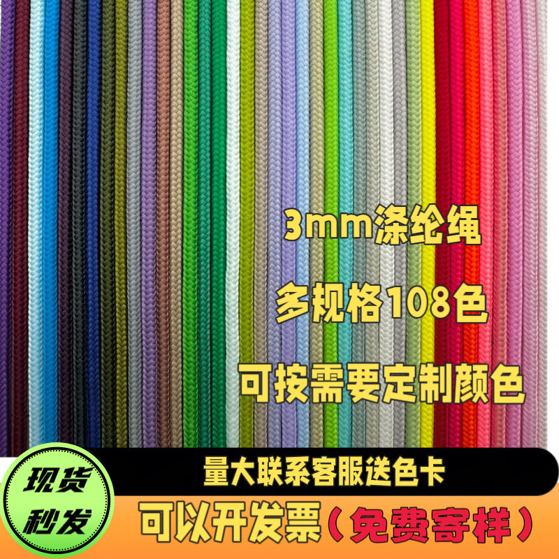 彩色3mm伞绳箱包拉头辅料现货