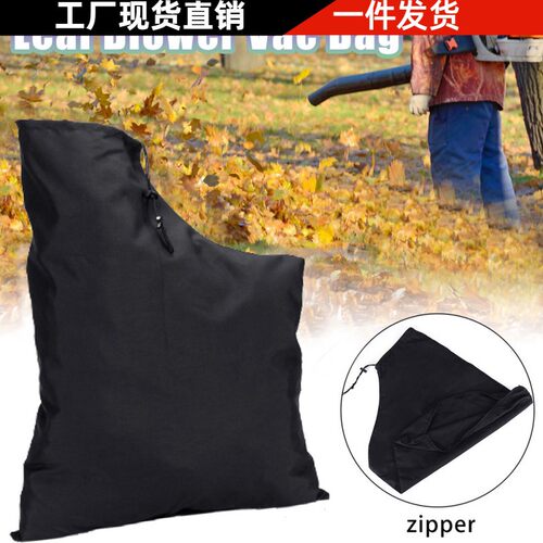 跨境热销 420D牛津布黑色 户外树叶机真空袋 吹叶机收纳袋 吸尘袋