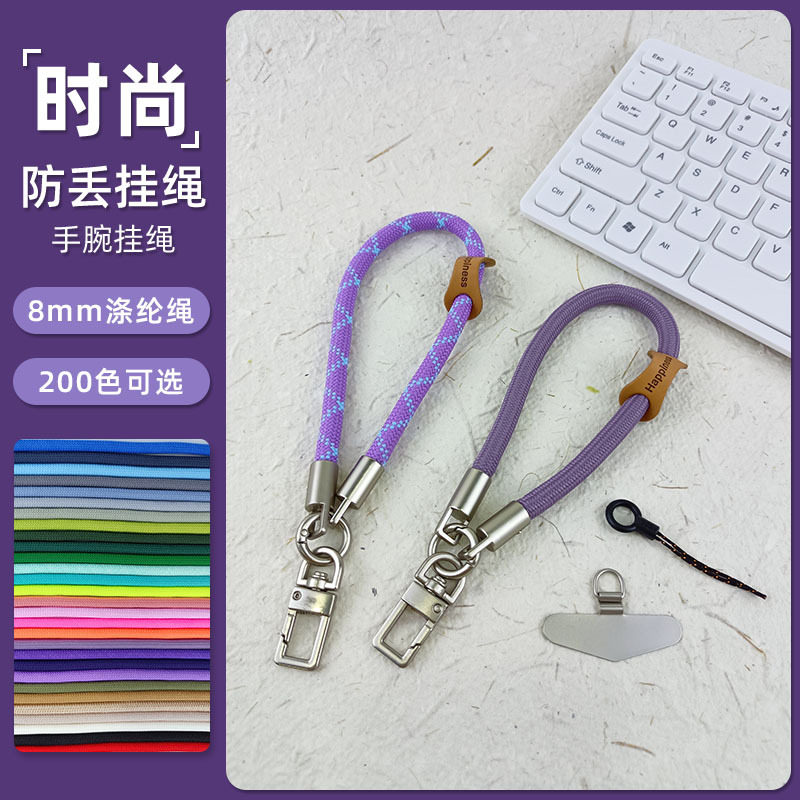 200色现货手机绳短款腕绳带夹片彩色编织手腕防丢涤纶手机绳子
