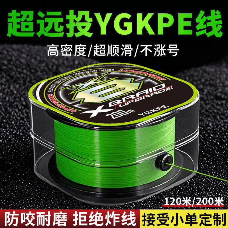 厂家直销8编ygkpe线路亚专用主线远投打黑防咬大力马鱼线渔具