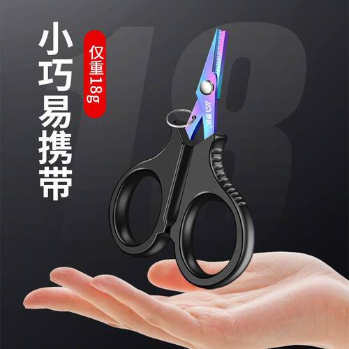 镀钛钓鱼专用剪刀PE线铅皮鱼线大力马不锈钢锋利路亚小剪刀多功能